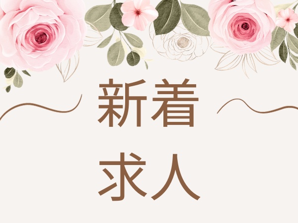 企業向け福利厚生のプランナー