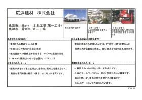 事業所の情報＿００９