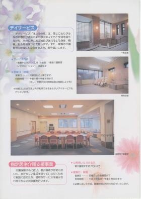 事業所の情報＿００２