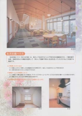 事業所の情報＿００１