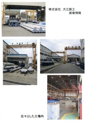 事業所の情報＿００４