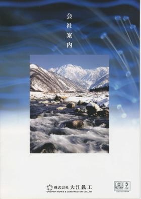 事業所の情報＿００１