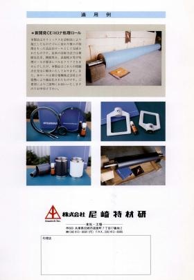 事業所の情報＿００１