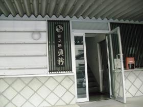 事業所の情報＿００２