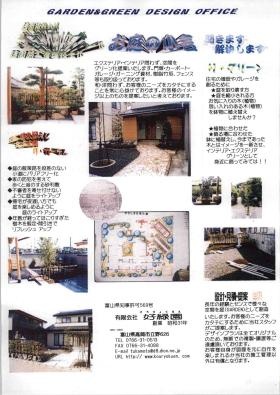 事業所の情報＿００１