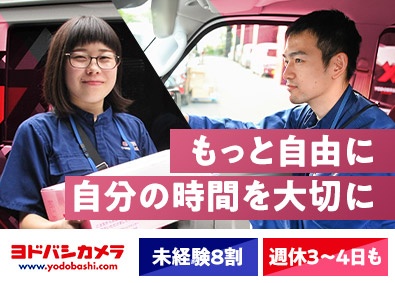 Job from https://doda.jp/DodaFront/View/JobSearchDetail/j_jid__3012707573/