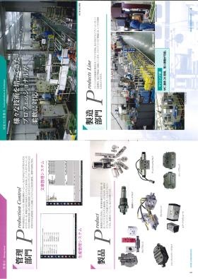 事業所の情報０２