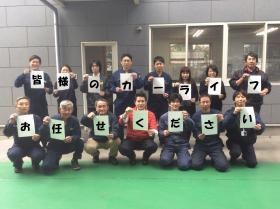 みんなで力を合わせて頑張ってます！