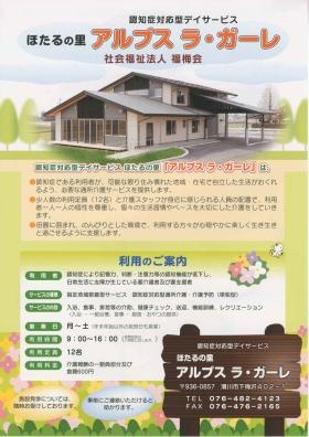 事業所の情報＿００４