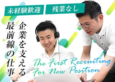 Job from https://doda.jp/DodaFront/View/JobSearchDetail/j_jid__3013217026/