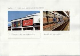 事業所の情報＿００１