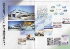 事業所の情報＿００２