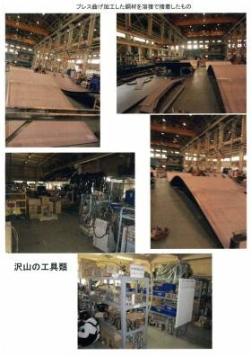 事業所の情報＿００６