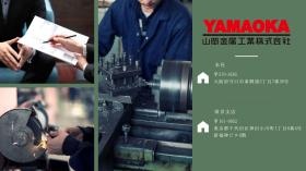 事業所の情報＿００３