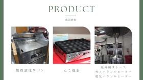 事業所の情報＿００５