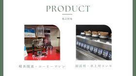 事業所の情報＿００６