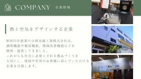 事業所の情報＿００２