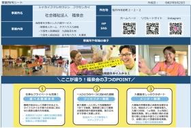 事業所の情報＿００１