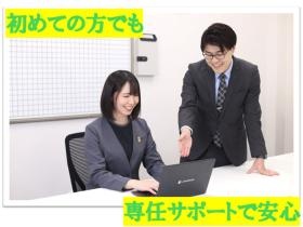 ★充実の教育体制★入社研修～資格対策、役職者研修までサポート