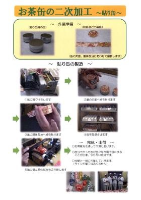 事業所の情報＿００２