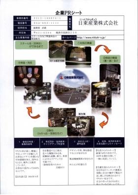 事業所の情報＿００１
