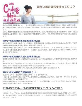 事業所の情報＿００４