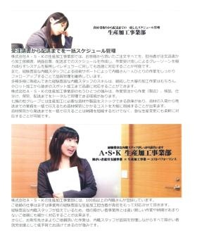 事業所の情報＿００９