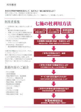事業所の情報＿００８