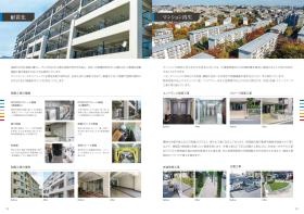 耐震化・マンション再生