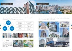 大規模修繕工事・超高層マンション