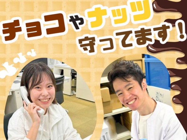 食品メーカーの品質保証管理スタッフ・食品メーカーの品質管理・品質管理（の資格・食品衛生管理者の資格）