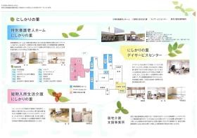 事業所の情報＿００４