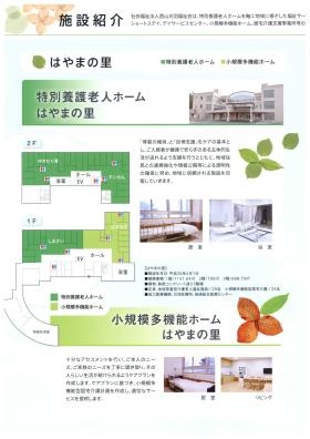 事業所の情報＿００５