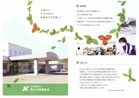 事業所の情報＿００６