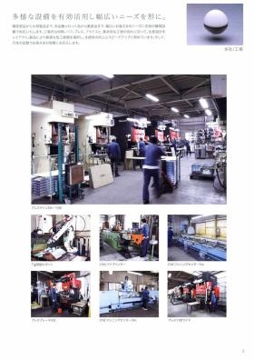 事業所の情報＿００２