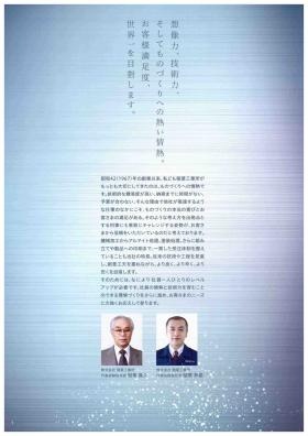 事業所の情報＿００１