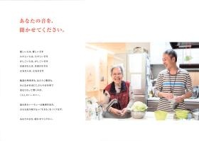 法人案内＿０２