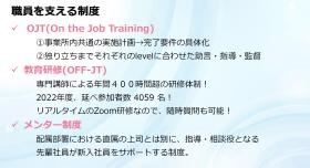 職員を支える制度