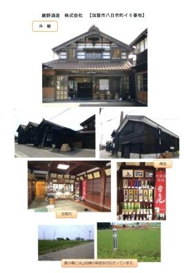 事業所の情報＿００１