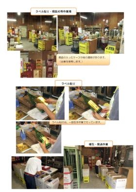 事業所の情報＿００２