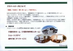 事業所の情報＿００２