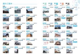 森友会各園写真