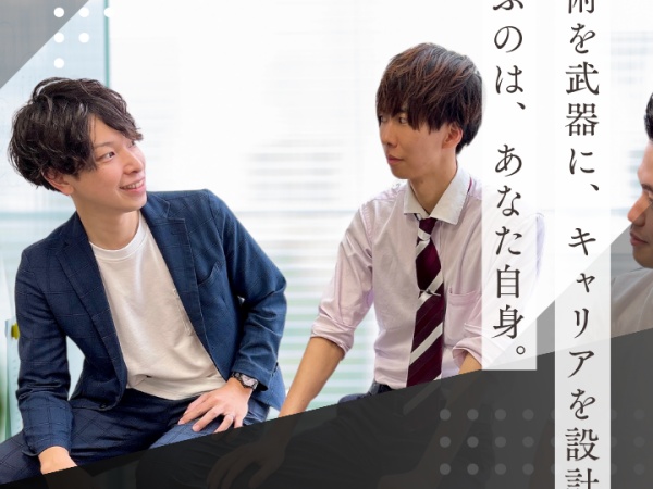 システムエンジニア・契約社員（研修充実・未経験OK）