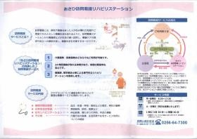 事業所の情報＿００３