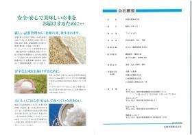 事業所の情報＿００１