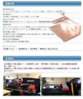 事業所の情報＿００３