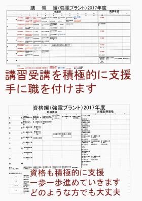 事業所の情報＿００８