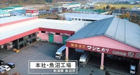 魚沼工場 魚沼産コシヒカリの産地で精米しています