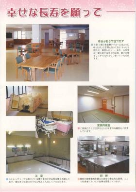 デイルーム・浴室（機械浴・普通浴）・家族待機室・厨房