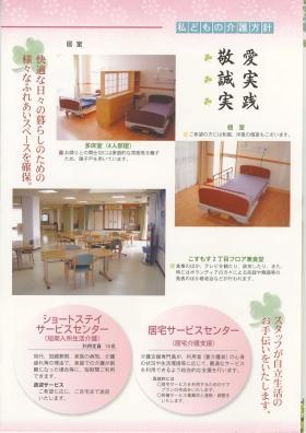 事業所の情報＿００３